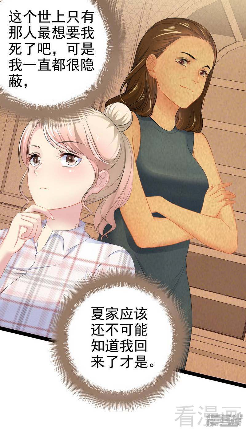 第76话 他是谁？！-第76话