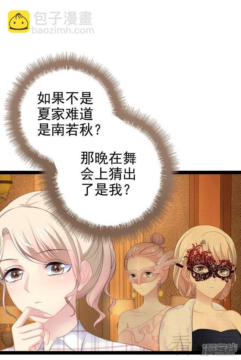 第76话 他是谁？！-第76话