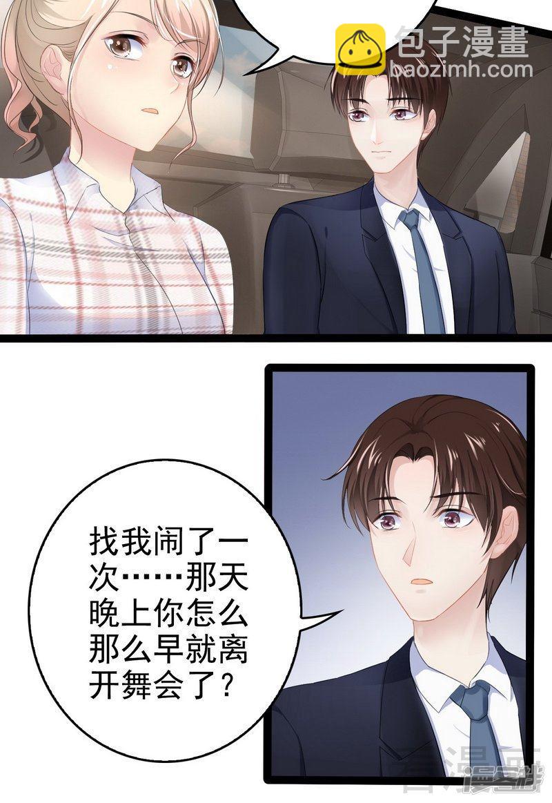 第76话 他是谁？！-第76话