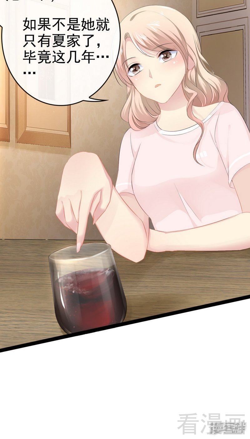 第78话 你们分手三年了！-第78话