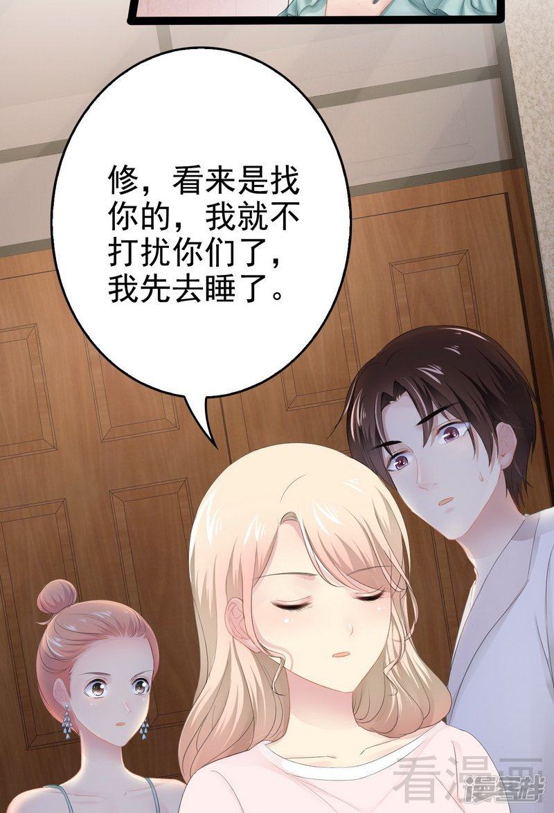 第78话 你们分手三年了！-第78话