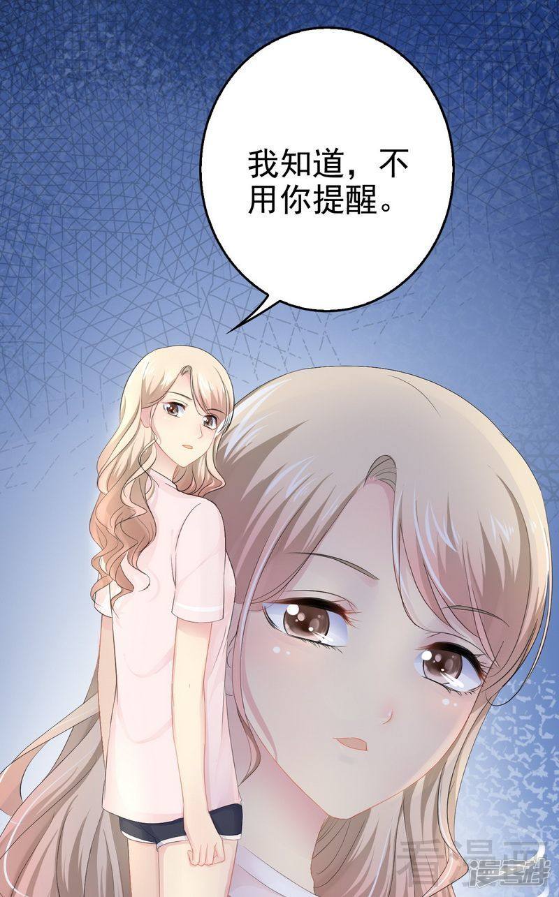 第78话 你们分手三年了！-第78话