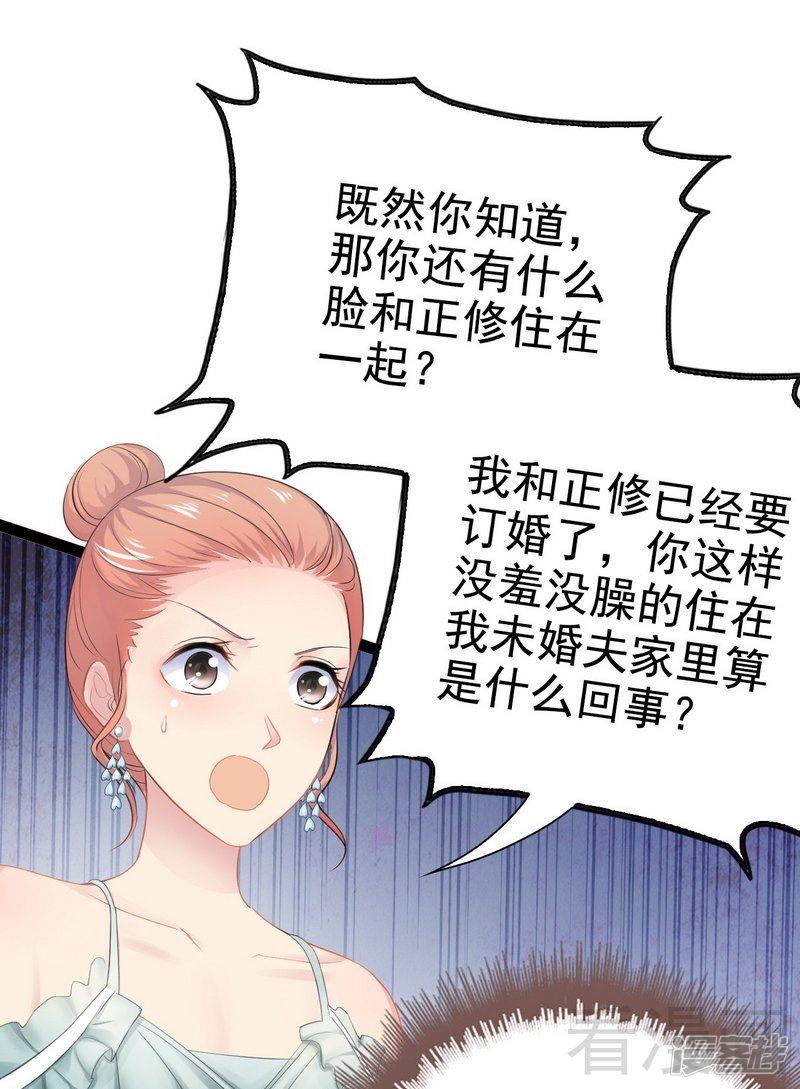 第78话 你们分手三年了！-第78话