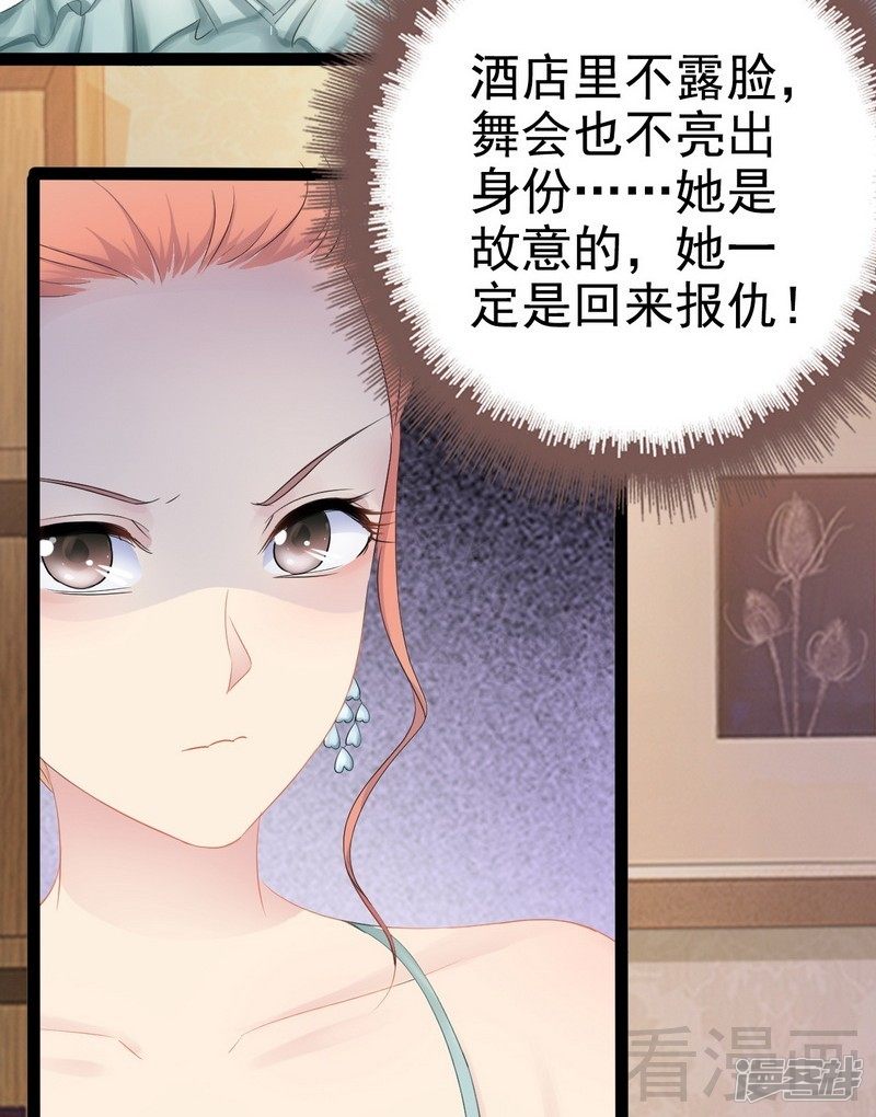 第78话 你们分手三年了！-第78话