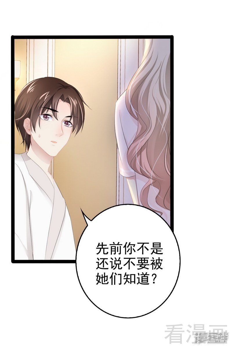 第78话 你们分手三年了！-第78话