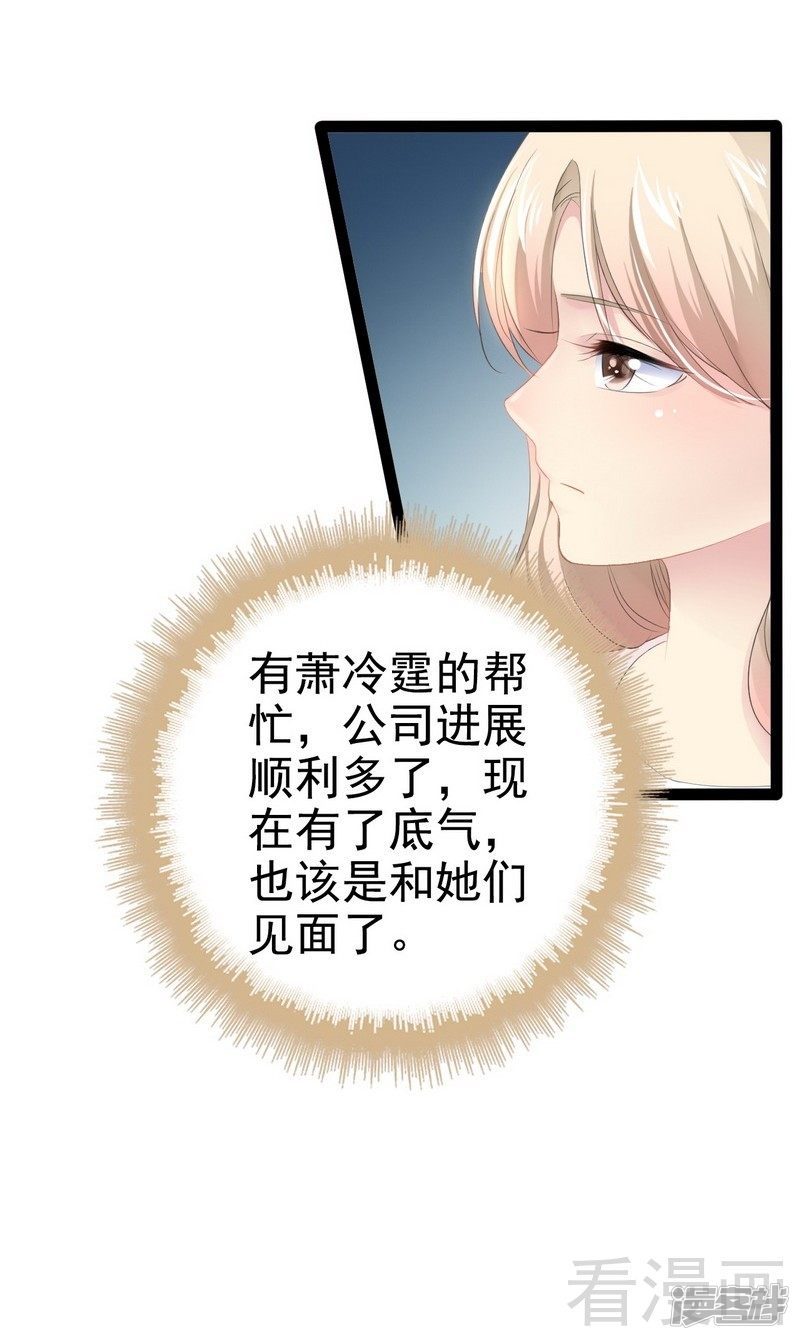 第78话 你们分手三年了！-第78话