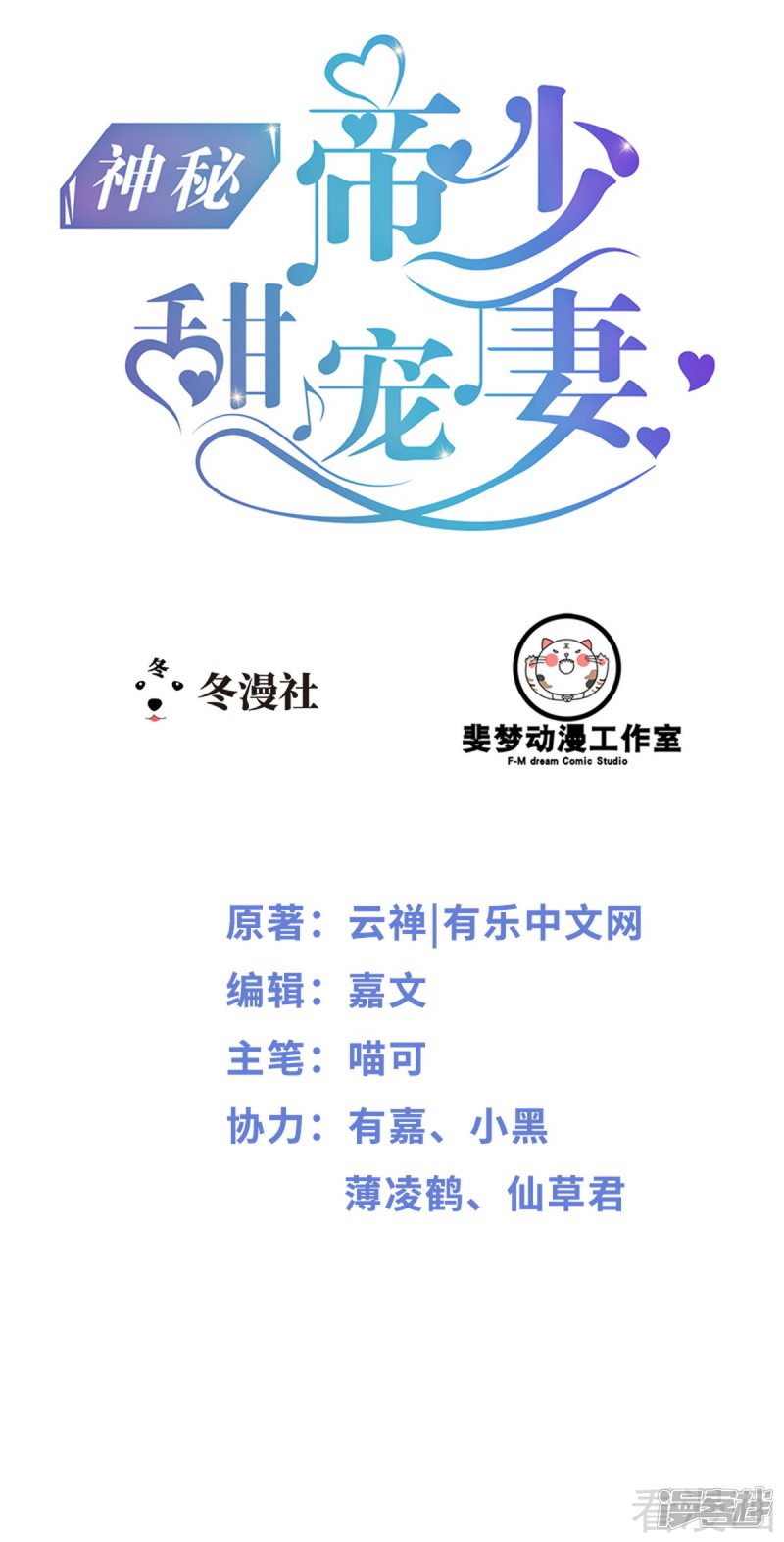 第80话 Arnold归来-第80话