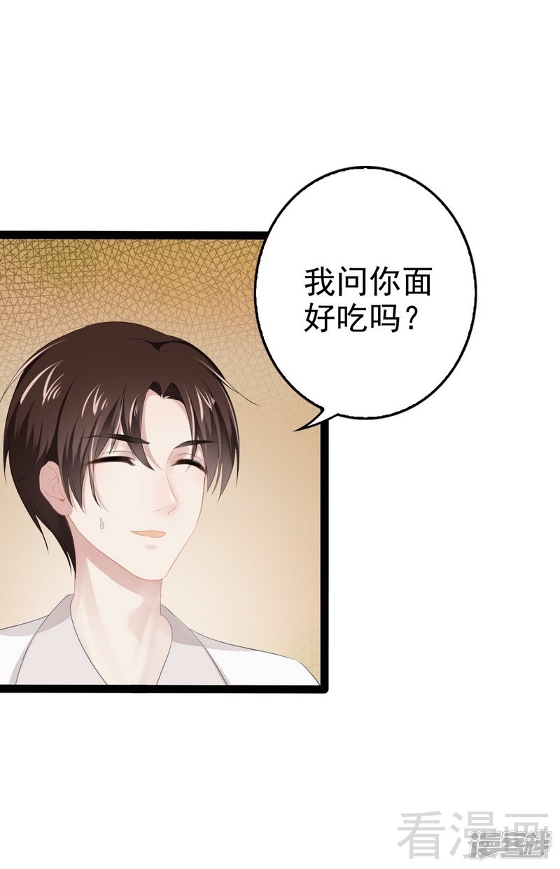 第80话 Arnold归来-第80话