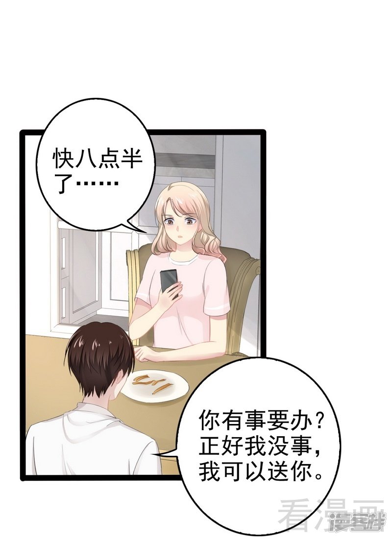 第80话 Arnold归来-第80话