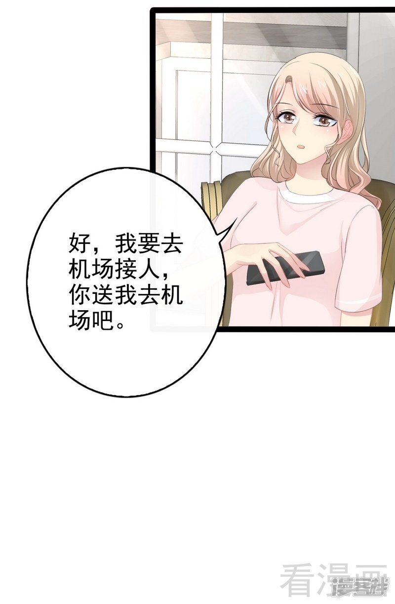 第80话 Arnold归来-第80话