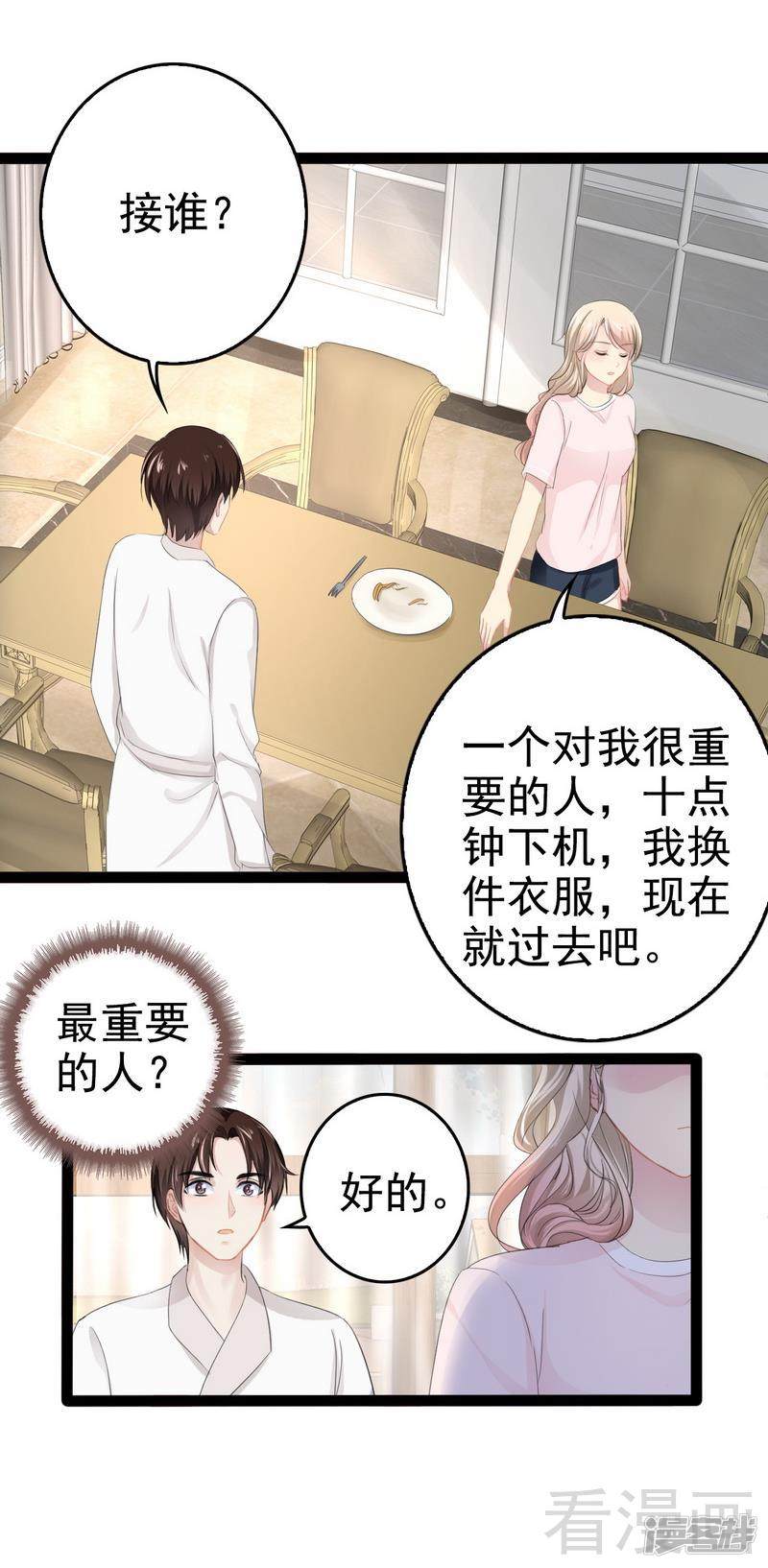 第80话 Arnold归来-第80话