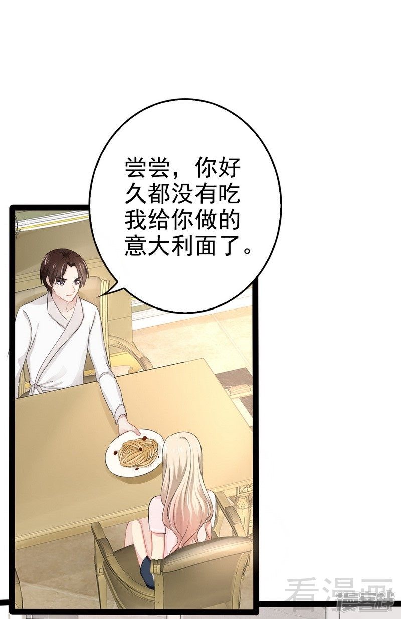 第80话 Arnold归来-第80话