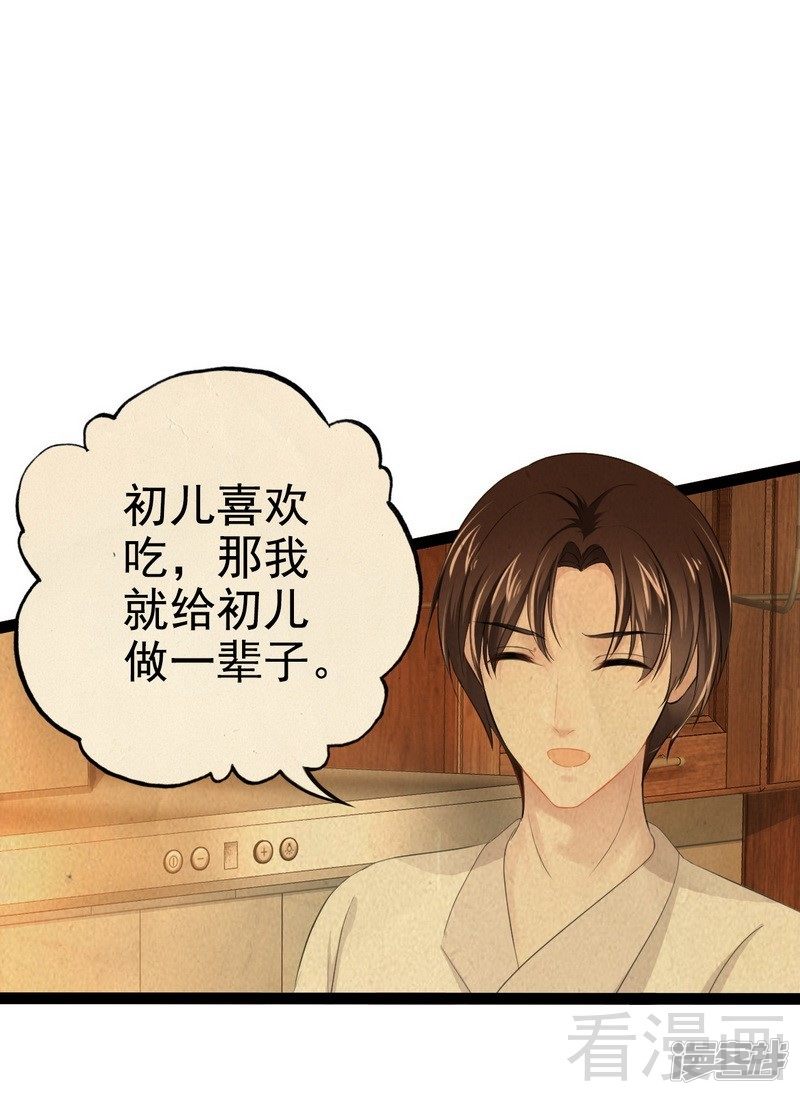 第80话 Arnold归来-第80话