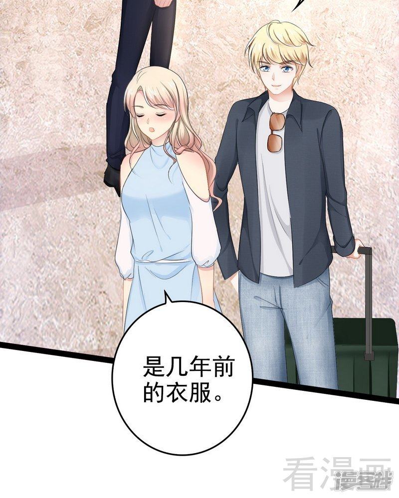 第82话 快开门呀-第82话