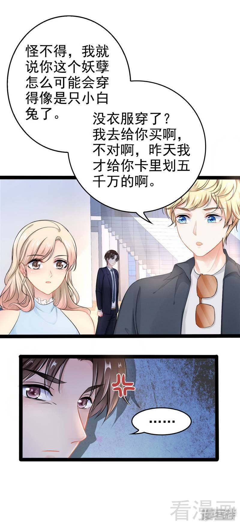 第82话 快开门呀-第82话