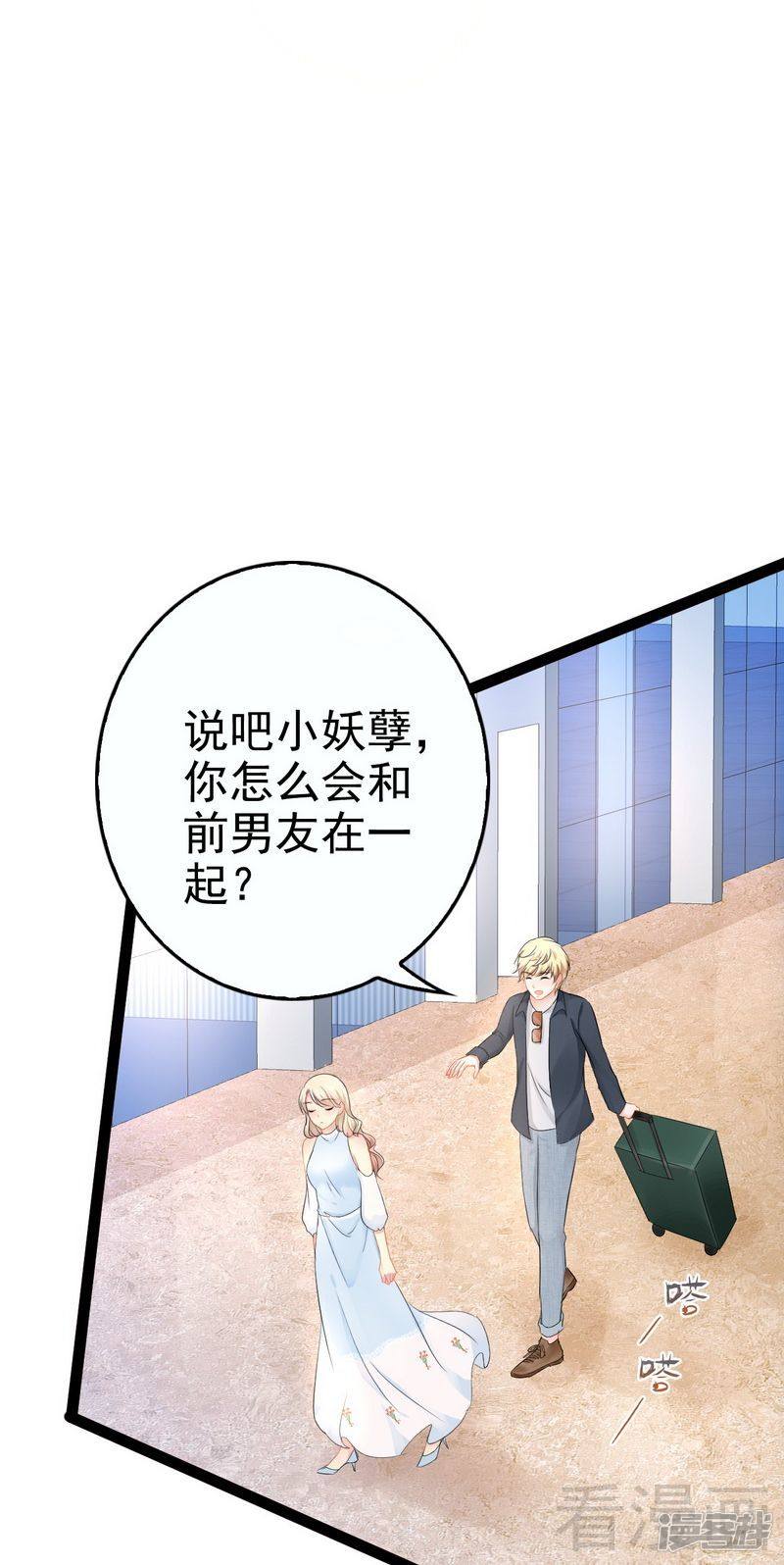 第82话 快开门呀-第82话