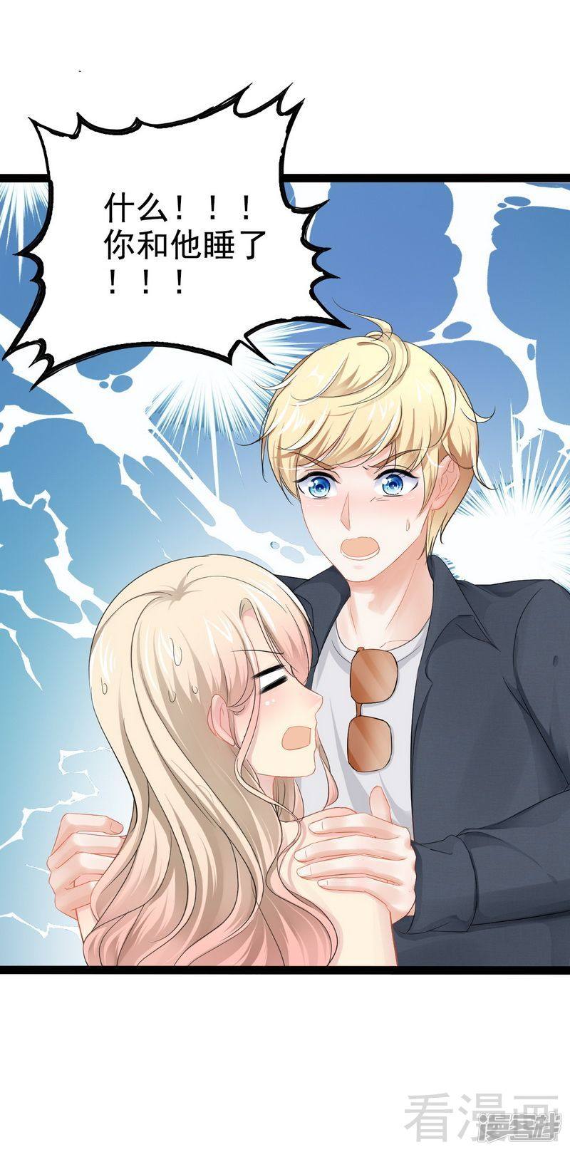 第82话 快开门呀-第82话