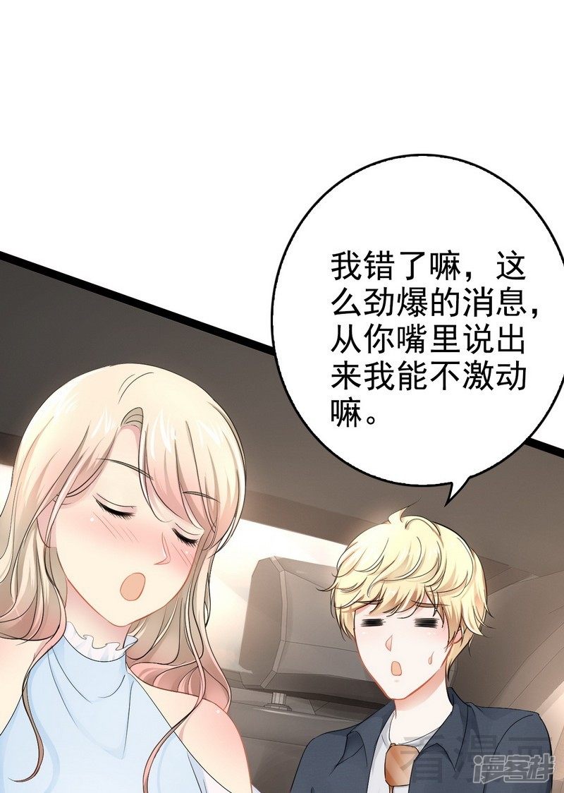 第82话 快开门呀-第82话