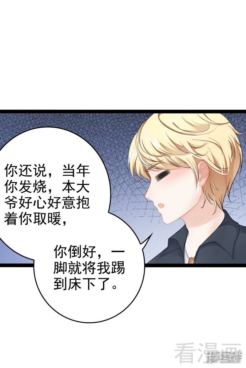 第82话 快开门呀-第82话