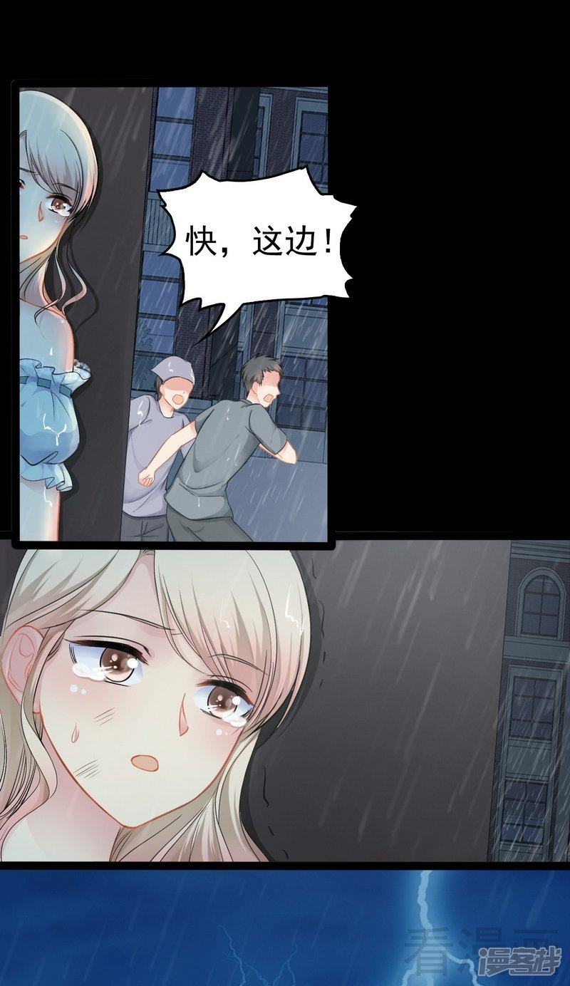 第82话 快开门呀-第82话