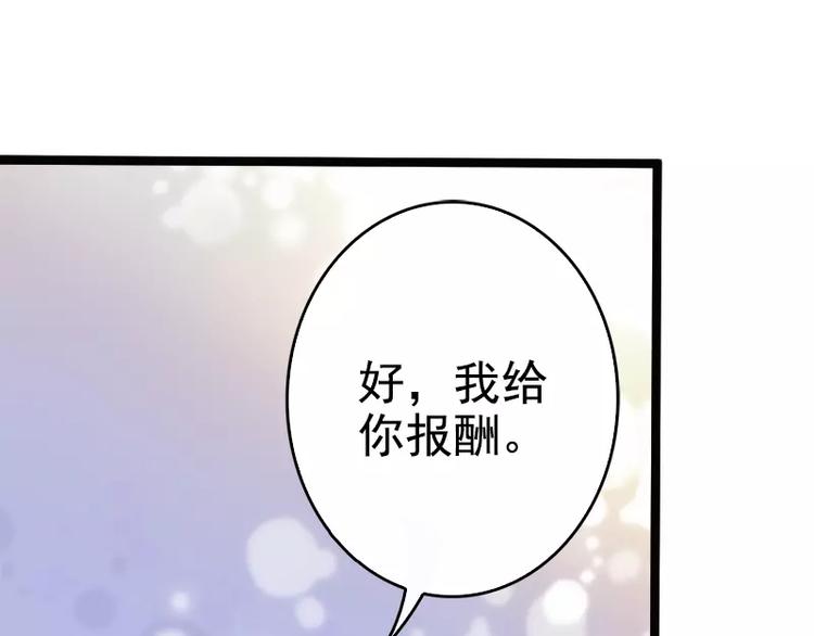 第2话 救人的报酬(1/2)-第2话