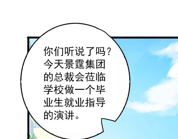 第12话 先下手为强(1/2)-第12话