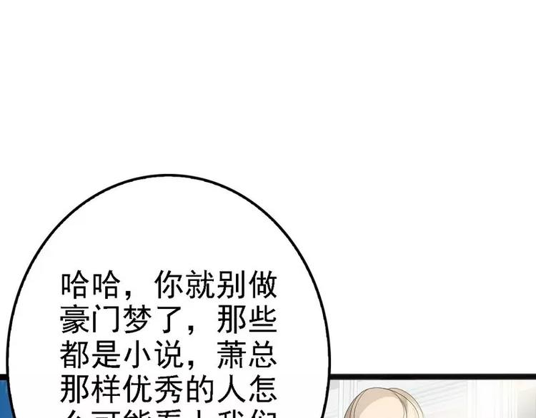 第12话 先下手为强(1/2)-第12话