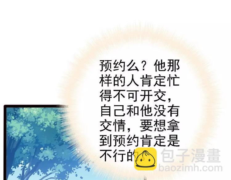 第12话 先下手为强(1/2)-第12话