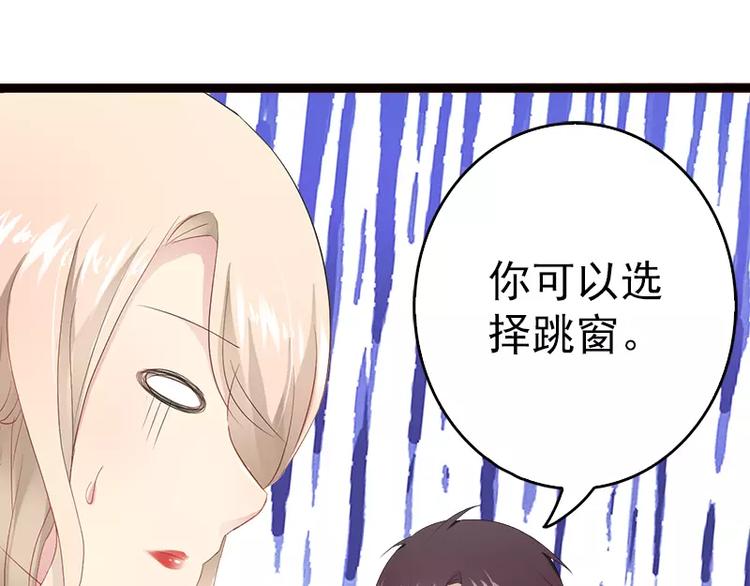 第14话 你对他还是有感情？(1/2)-第14话