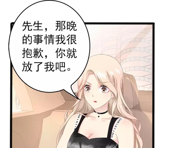 第14话 你对他还是有感情？(1/2)-第14话