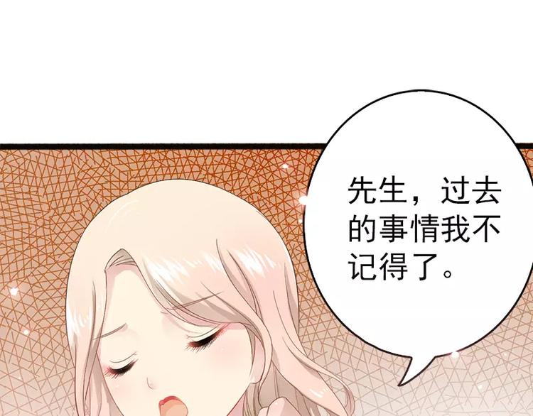 第14话 你对他还是有感情？(1/2)-第14话