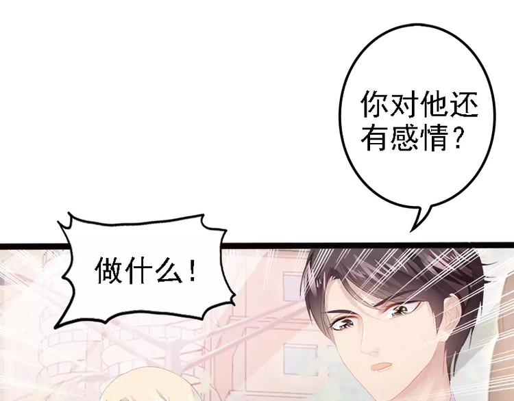 第14话 你对他还是有感情？(1/2)-第14话