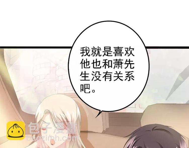 第14话 你对他还是有感情？(1/2)-第14话