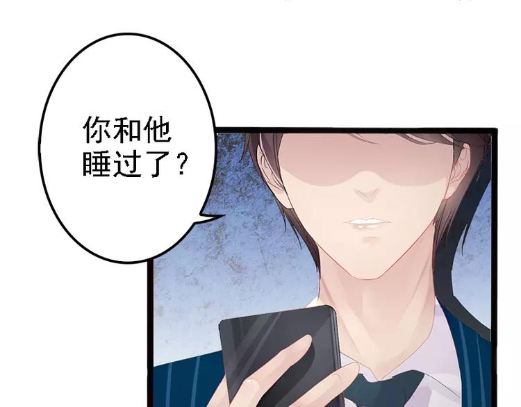 第14话 你对他还是有感情？(1/2)-第14话