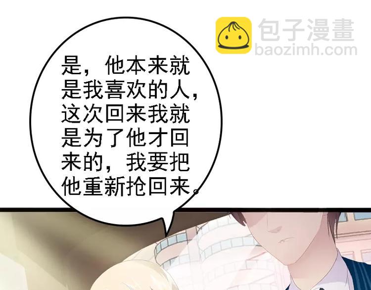 第14话 你对他还是有感情？(1/2)-第14话