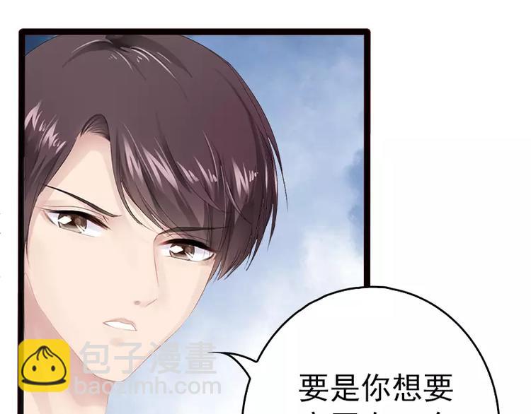 第14话 你对他还是有感情？(1/2)-第14话