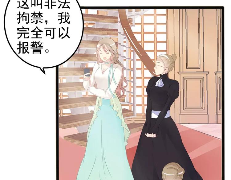 第16话 你把我当成什么了？！(1/2)-第16话