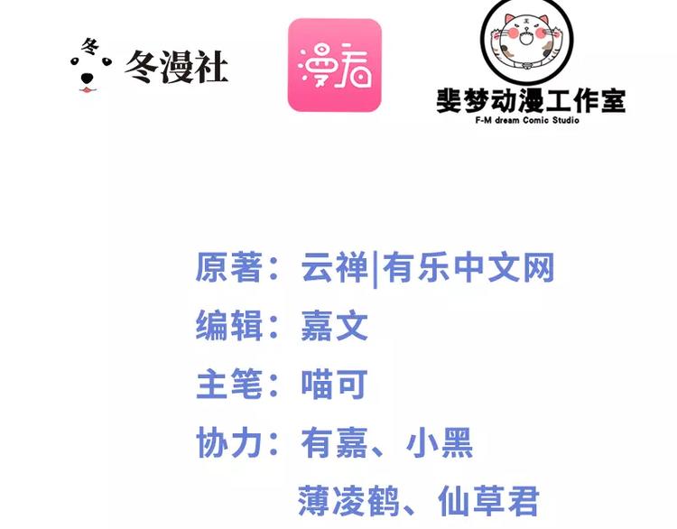 第16话 你把我当成什么了？！(1/2)-第16话