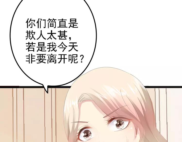 第16话 你把我当成什么了？！(1/2)-第16话