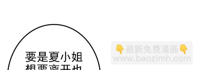 第16话 你把我当成什么了？！(1/2)-第16话