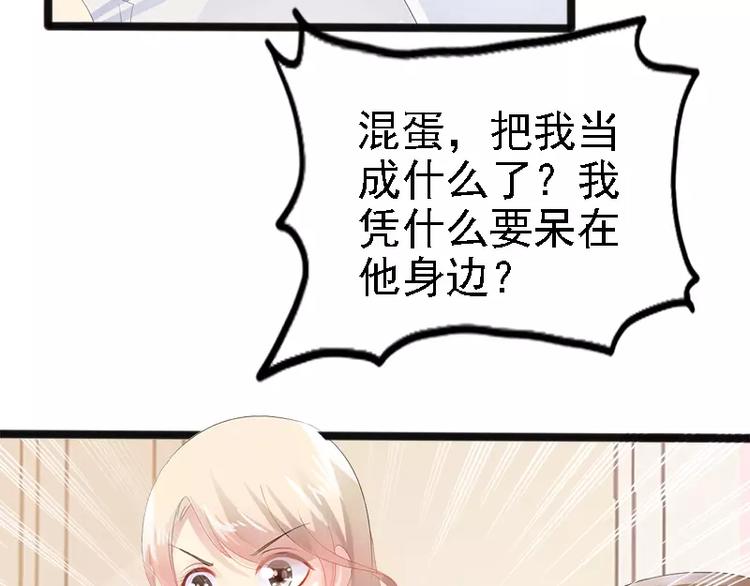 第16话 你把我当成什么了？！(1/2)-第16话