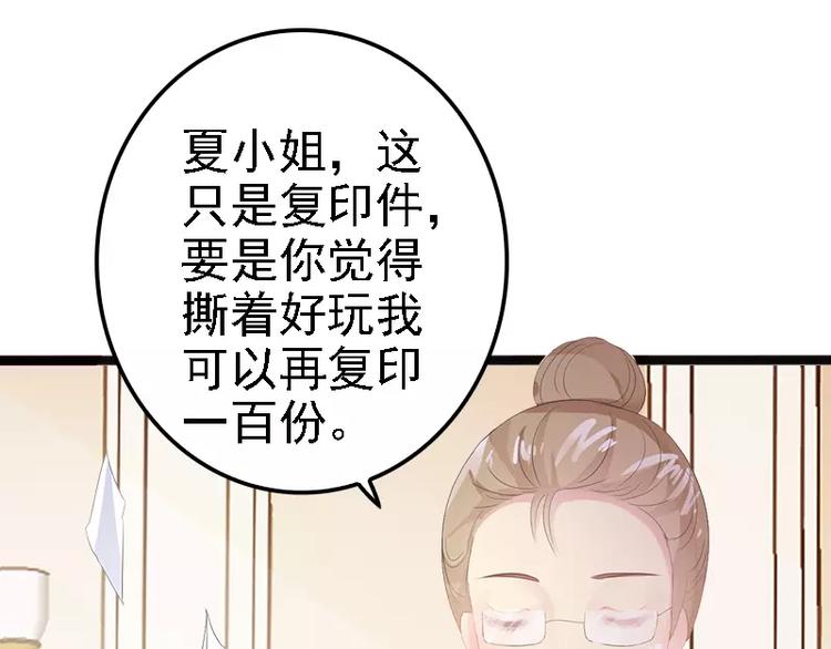 第16话 你把我当成什么了？！(1/2)-第16话