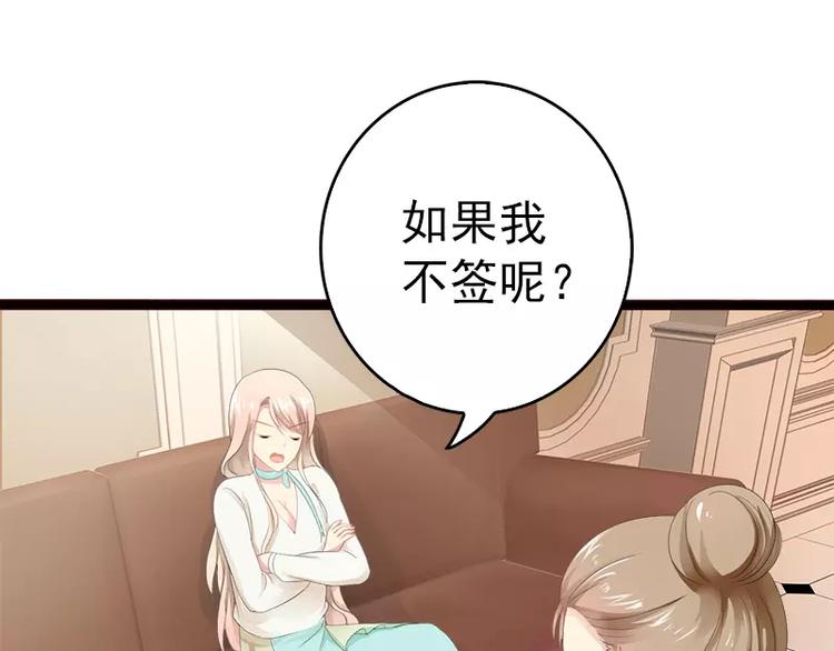 第16话 你把我当成什么了？！(1/2)-第16话