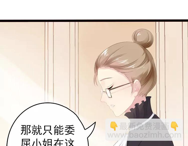 第16话 你把我当成什么了？！(1/2)-第16话