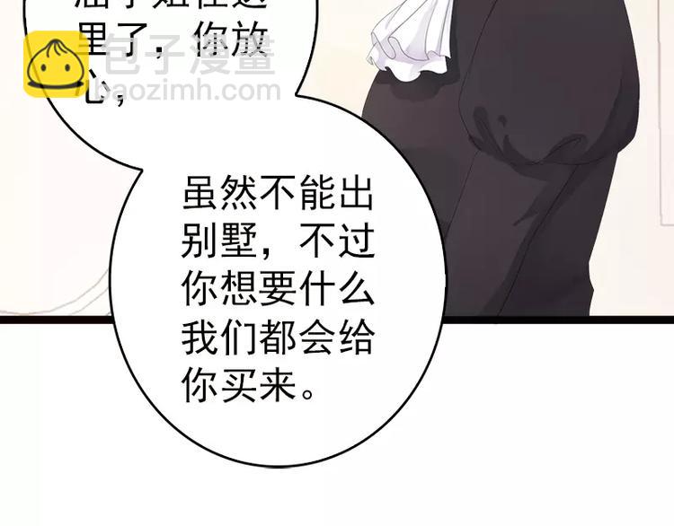 第16话 你把我当成什么了？！(1/2)-第16话