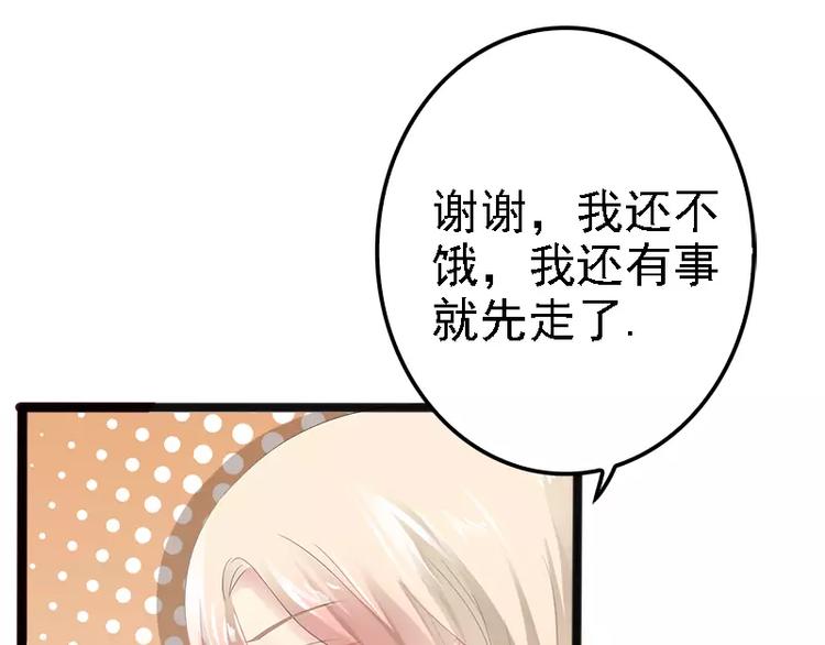 第16话 你把我当成什么了？！(1/2)-第16话