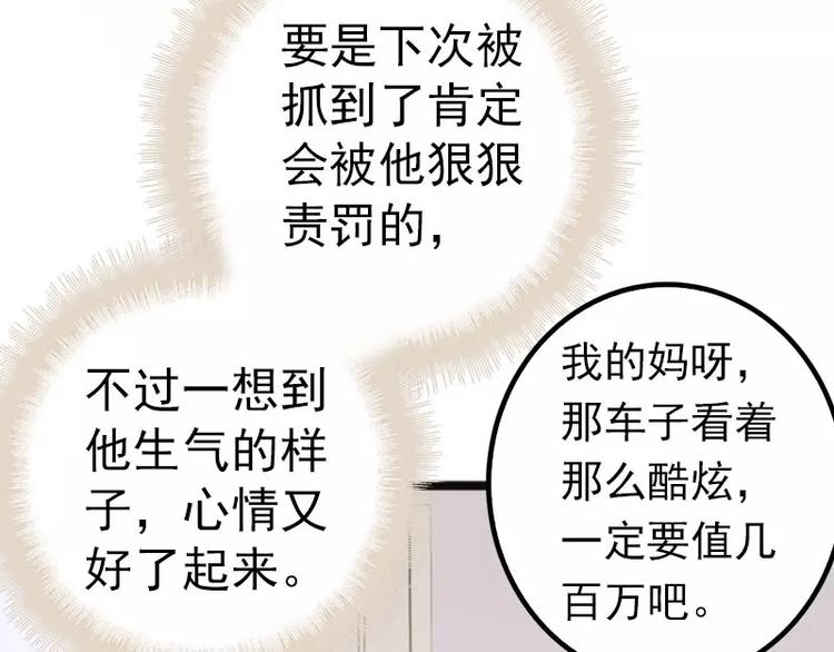 第20话 林寻追小葵(1/2)-第20话