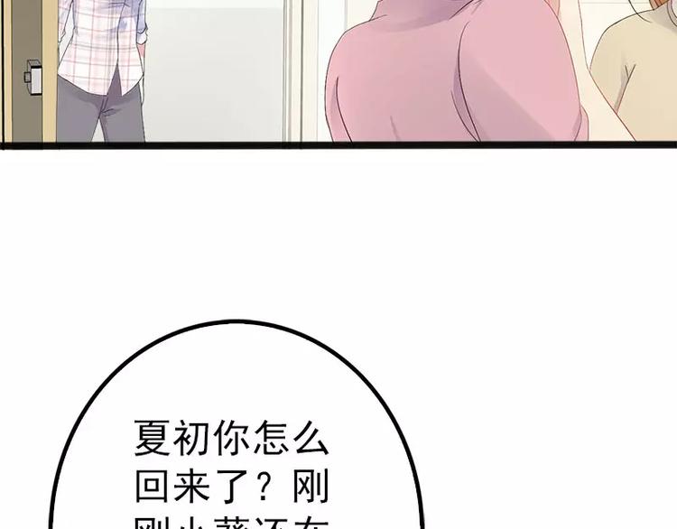 第20话 林寻追小葵(1/2)-第20话