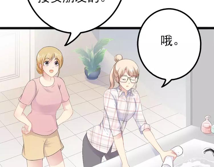 第20话 林寻追小葵(1/2)-第20话