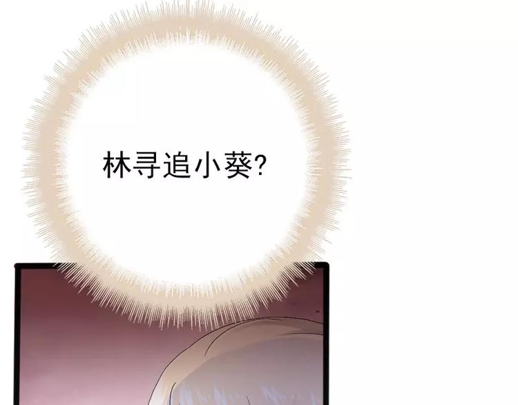 第20话 林寻追小葵(1/2)-第20话